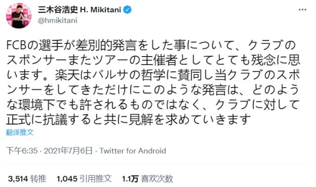 开云真人-赞助商向巴萨抗议 登贝莱格子“种族歧视门”再发酵