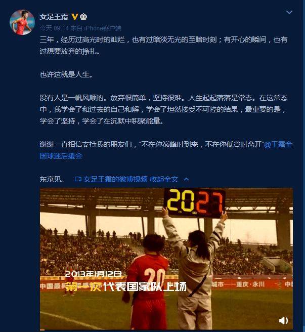 开云APP下载-王霜：人生起落中学会和过去的自己和解 东京见！